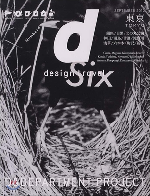 d design travel TOKYO