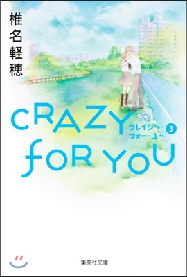 CRAZY FOR YOU   3