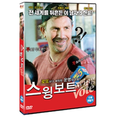 스윙 보트 (1disc)