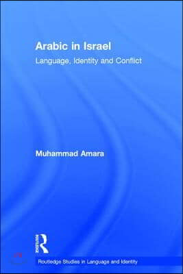 Arabic in Israel