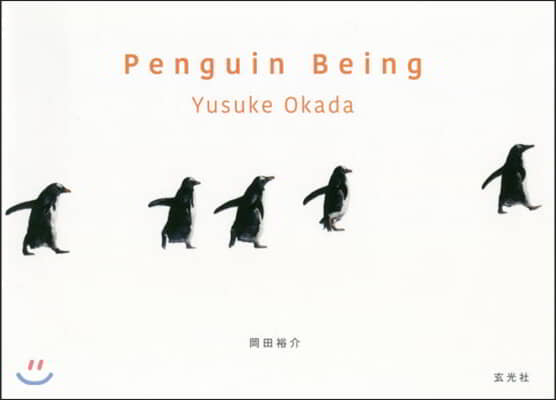 Penguin Being 