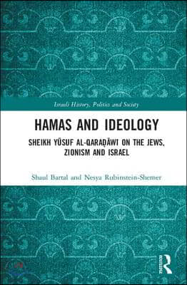 Hamas and Ideology