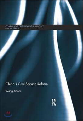 China&#39;s Civil Service Reform