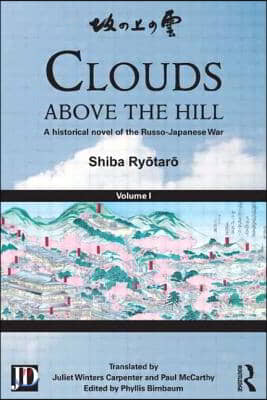 Clouds Above the Hill: A Historical Novel of the Russo-Japanese War, Volume 1