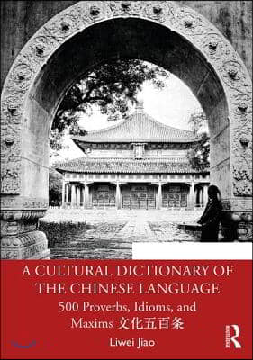 A Cultural Dictionary of The Chinese Language: 500 Proverbs, Idioms and Maxims 文化五百条