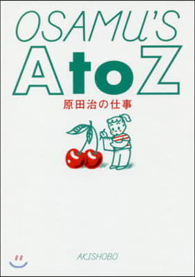 OSAMU’S AtoZ 原田治の仕事