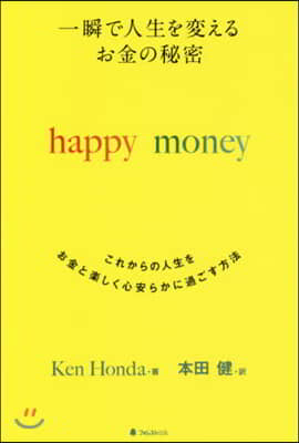 happy money