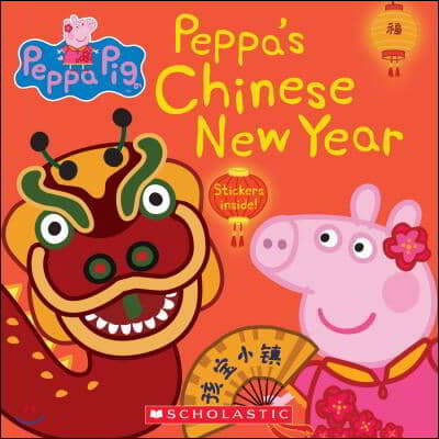 Peppa&#39;s Chinese New Year (Peppa Pig)