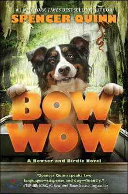 Bow Wow: A Bowser and Birdie Novel: A Bowser and Birdie Novel