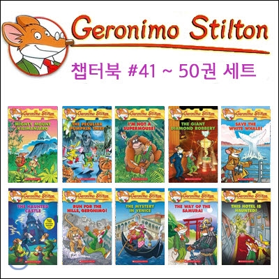 Geronimo Stilton 41~50 Book SET