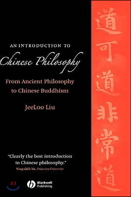 An Introduction to Chinese Philosophy: From Ancient Philosophy to Chinese Buddhism