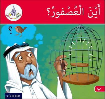 Arabic Club Readers: Red Band: Where's the Sparrow?