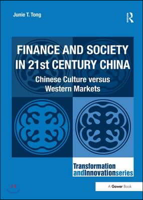 Finance and Society in 21st Century China