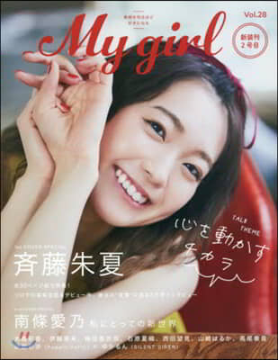 My Girl vol.28