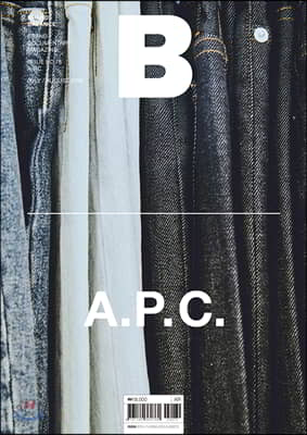 매거진 B (Magazine B) Vol.78 : 아페쎄 (A.P.C)