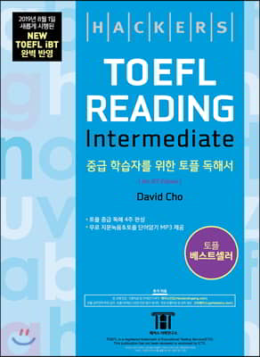 해커스 토플 리딩 인터미디엇 (Hackers TOEFL Reading Intermediate) (3rd iBT Edition)