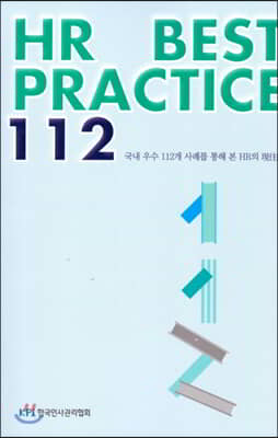 HR Best Practice 112