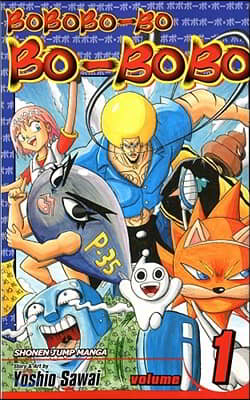 Bobobo-bo Bo-bobo 1 Sj Edition