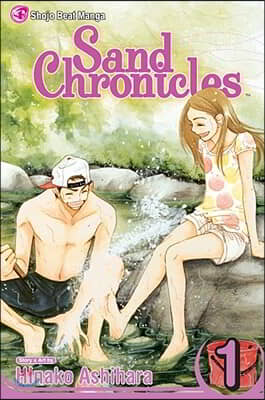 Sand Chronicles, Vol. 1