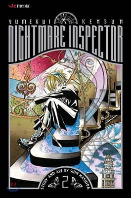 Nightmare Inspector: Yumekui Kenbun, Vol. 2