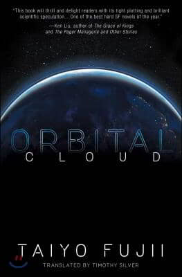 Orbital Cloud