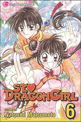 St. ? Dragon Girl, Vol. 6