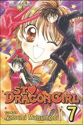 St. Dragon Girl, Vol. 7