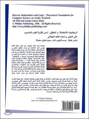 Discrete Mathematics and Logic: Theoretical Foundations for Computer Science, an Arabic Text