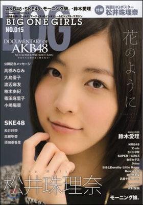 BIG ONE GIRLS NO.015