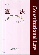 헌법