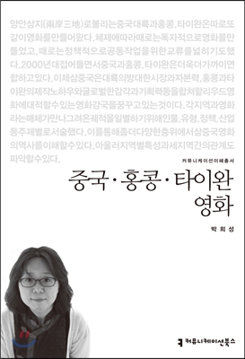 중국.홍콩.타이완 영화