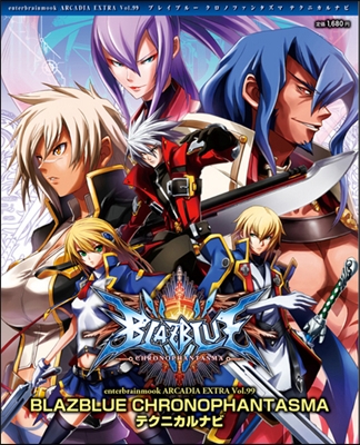 BLAZBLUE CHRONOPHANT