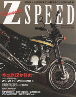 カワサキZ SPEED   2