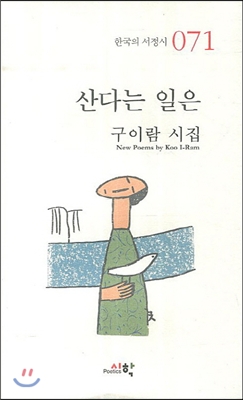 [중고-상] 산다는 일은