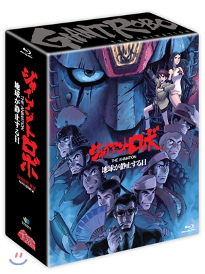 자이언트 로보:THE ANIMATION 지구가 정지한 날 얼티밋에디션 UE(4disc)+탄생 20주년기념 우리말 더빙포함 스틸북 케이스 한정판(4K 필름스캔 HD리마스터)