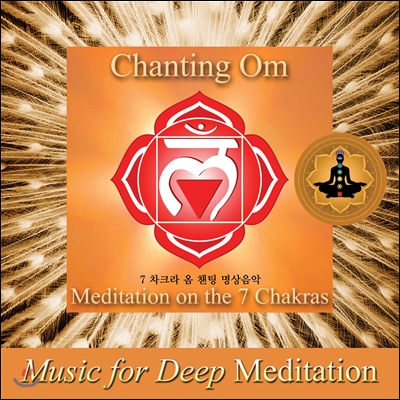 7 차크라 옴 챈팅 명상음악 (Om Chanting: Meditation On The 7 Chakras)