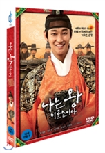 나는 왕이로소이다 (1disc)