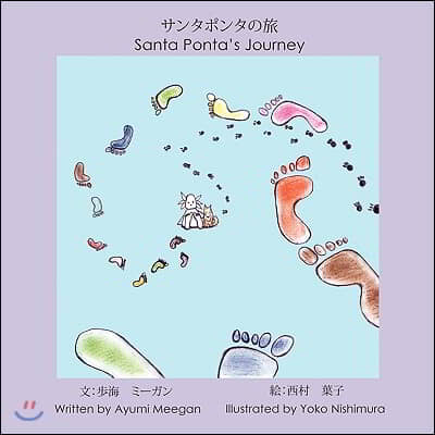 Santa Ponta&#39;s Journey