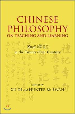 Chinese Philosophy on Teaching and Learning: Xueji in the Twenty-First Century