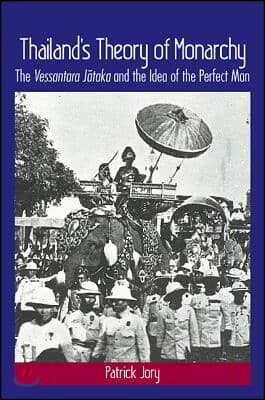 Thailand&#39;s Theory of Monarchy: The Vessantara J?taka and the Idea of the Perfect Man