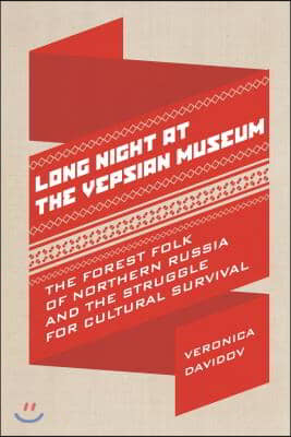 Long Night at the Vepsian Museum: The Forest Folk of Northern Russia and the Struggle for Cultural Survival