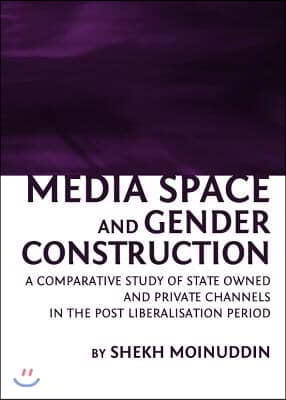 Media Space and Gender Construction