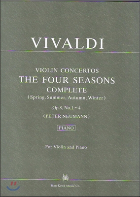 비발디 바이올린 협주곡 사계 