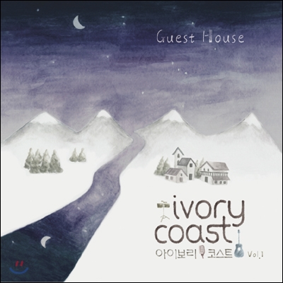 아이보리 코스트 (Ivory Coast) 1집 - Guest House 