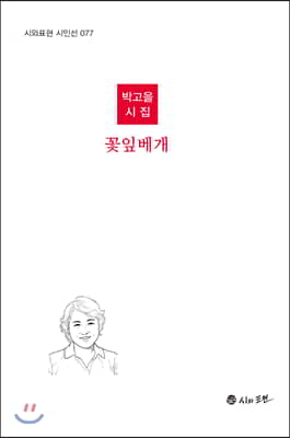 꽃잎베개