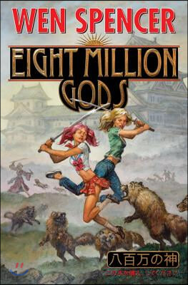 Eight Million Gods