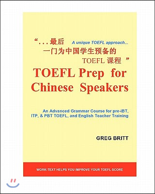 TOEFL Prep for Chinese Speakers: An Advanced Grammar Course for Pre-Ibt, Itp, &amp; Pbt Toefl, and English Teacher Training