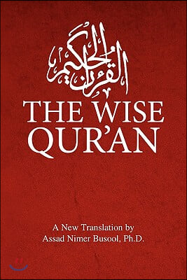 The Wise Qur&#39;an: These Are the Verses of the Wise Book: These Are the Verses of the Wise Book