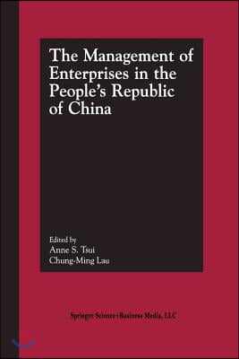 The Management of Enterprises in the People&#39;s Republic of China