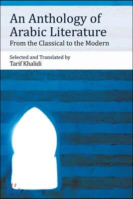 An Anthology of Arabic Literature: From the Classical to the Modern
